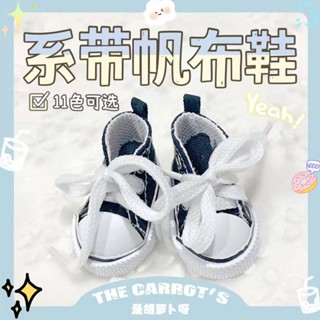 Carrot no attribute cotton doll 20cm cm spot doll accessories casual lace canvas shoes