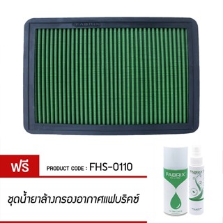 FABRIX กรอง กรองอากาศ กรองซิ่ง กรองแต่ง เพิ่มแรงม้า ล้างได้ Mitsubishi Montero Pajero FHS-0110