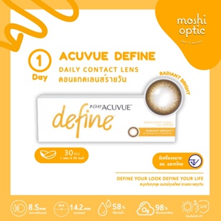 1 Day Acuvue Define - *RADIANT BRIGHT* Color Contact lens with LACREON คอนแทคเลนส์สีรายวัน สีใหม่ล่าสุด
