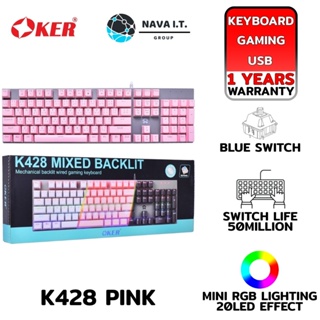 COINSคืน15%⚡FB9JMZV6⚡ OKER K428 PINK KEYBOARD GAMING MECHANICAL BACKLIT BLUESWITCH รับประกันศูนย์ไทย 1ปี