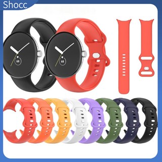 Shocc สายนาฬิกาข้อมือ ซิลิโคนนิ่ม แบบเปลี่ยน สําหรับ Pixel Watch