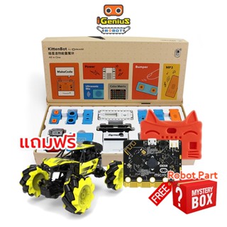 ฟรี🎁ของแถม ! ชุดรวมเซ็นเซอร์ 10 ใน 1 เขียนโปรแกรมไมโครบิต Kittenbot Power Brick 10 in 1 Robotics Kit for microbit