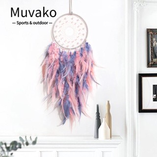 MUVAKO ตาข่ายดักฝัน ประดับขนนก สีเทา และสีชมพู สําหรับแขวนตกแต่งผนังบ้าน