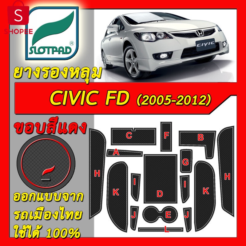 99+ชิ้น ยางรองหลุม แผ่นรองหลุม ตรงรุ่นรถเมืองไทย Honda Civic FD year 2005-2012 ชุดแต่ง ภายใน ฮอนด้า ซีวิค SLOTPAD แผ่นรอ