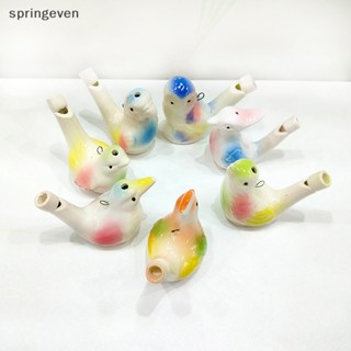 [springeven] นกหวีดเซรามิค เครื่องดนตรีอาบน้ํา ของเล่นเสริมการเรียนรู้เด็ก