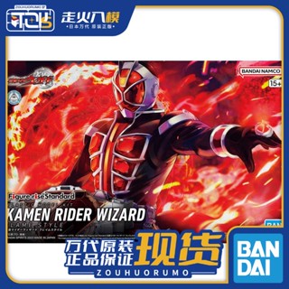 พร้อมส่ง โมเดลฟิกเกอร์ Bandai frs Kamen Rider wizard wizard ของเล่นสําหรับเด็ก