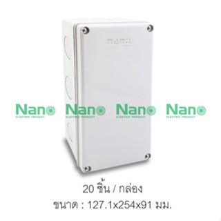 203W-NNP กล่องกันน้ำสีขาว 5"x10" x3.5" รุ่นนาโนพลัส