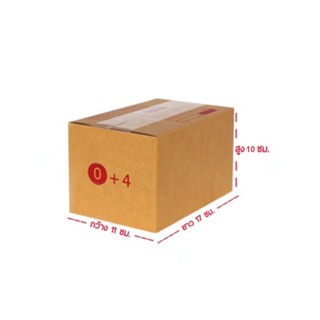 (917) กล่องไปรษณีย์ กล่องห่อพัสดุเบอร์ 0+4 ขนาด 11x17x10