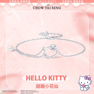 2023 New Cartoon Bracelet Hello Kitty Cat Bracelet Camellia Bracelet Female Sanrio Kitty Pearl Jewelry Gift