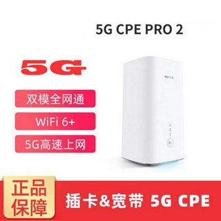 เราเตอร์ BHPS สําหรับ HUAWEI 5G CPE PRO 2 H122-373 3.6 ps 6+5G