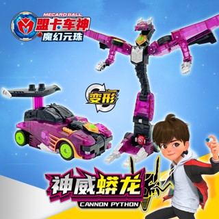 [Spot] Mengmeng card car God magic bead the second bullet God Wei Mang Dragon Griffin Knight magnetic deformation toy car style