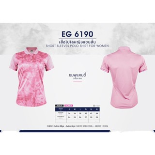 เสื้อโปโลหญิงEGO แขนสั้น รุ่น EG6190 พิมพ์ลายมัดย้อม