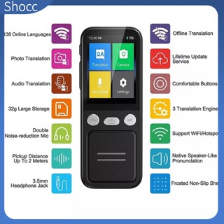 Shocc T16 Ai เครื่องแปลภาษาเรียลไทม์ หน้าจอ 2.4 นิ้ว สองทางออนไลน์ 138 ภาษา