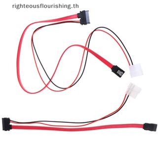 Righteousflourishs.th สายเคเบิลอะแดปเตอร์ SATA 7 + 6 Pin สําหรับแล็ปท็อป SATA DVD CD-RW