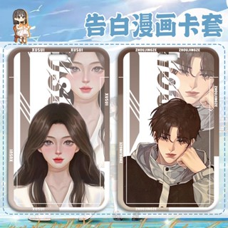 เคส ABS ลายการ์ตูนอนิเมะ The Love of My Life DIY สําหรับใส่นามบัตรนักเรียน