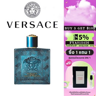 👑พร้อมส่ง แท้100%👑 Versace Eros Eau de Parfum 5ml 10ml For Men น้ําหอมผู้ชาย