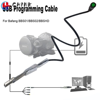 CHINK สายเคเบิลโปรแกรมมิ่ง USB BBS01 BBS02 BBSHD อุปกรณ์เสริมมอเตอร์กลาง