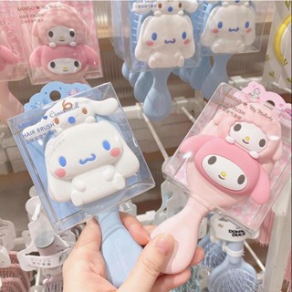 SANRIO Miniso Miniso หวีนวด สามมิติ ลายซานริโอ้น่ารัก สําหรับผู้หญิง