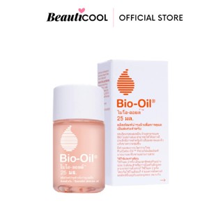 Bio-Oil 25ml ไซส์พกพา แผลเป็น ผิวแตกลาย