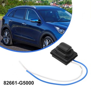 สวิตช์ปุ่มกดมือจับประตูด้านหน้าขวา ขนาดเล็ก สําหรับ KIA NIRO 2016-21 82661-G5000