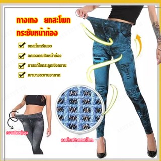 กางเกงเลกกิ้งยีน ขายาวถึงข้อเท้า ยกสะโพก สไตล์ใหม่ สําหรับผู้หญิง