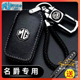 Rto 【พร้อมส่ง】พวงกุญแจรถยนต์ MG Maguer Terrier ZS Sharp MG3 MG5 Ruiteng GS