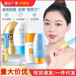 พร้อมส่ง#防晒霜肤研美白祛斑SPF50+ โลชั่นกันแดด ป้องกันรังสีอัลตราไวโอเลต ให้ความชุ่มชื้น ไม่เหนียวเหนอะหนะ 7.12 LT