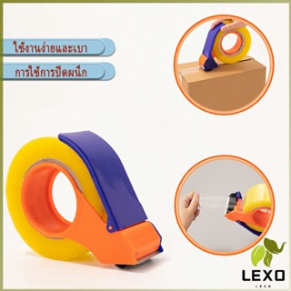 LEXO ตัวตัดเทป ที่ตัดเทป เครื่องตัดเทปของใช้สำนักงาน หน้ากว้าง 5 ซม.