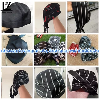 【ส่งจากกทม】ตาข่ายเย็บปะติดปะต่อกันเชฟร้านอาหารครัวทำอาหารใส่ทำงานหมวกเบเรต์โรงแรมเบเกอร์คาเฟ่บริกรระบายอากาศหมวก 58-62cm