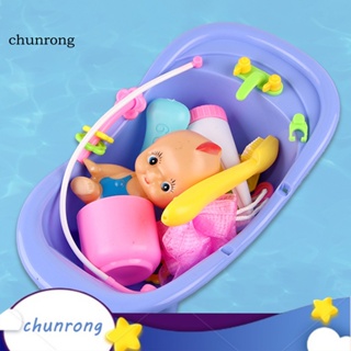 Chunrong ของเล่นอาบน้ําจําลอง สําหรับเด็ก