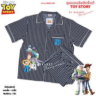 ชุดนอน TOY STORY ลิขสิทธิ์แท้ ฟรีไซส์ (F) แขนสั้น-ขาสั้น ผ้าไหมอิตาลี