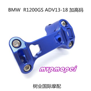 ลดราคา!อุปกรณ์แฮนด์มือจับ ปรับความสูงได้ สําหรับ BMW R1200GS ADV13-18 ปี