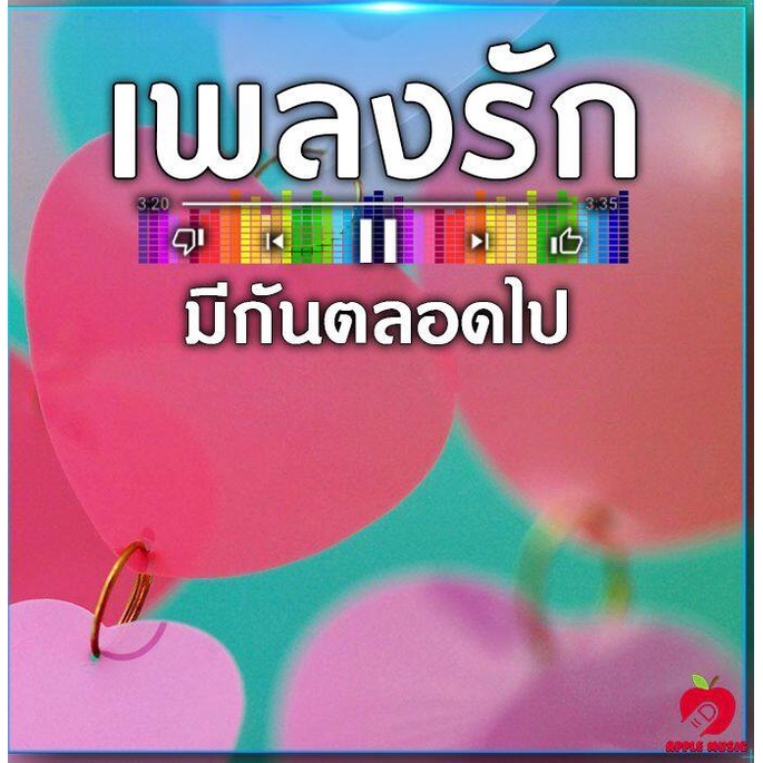 Mp3-CD เพลงรัก มีกันตลอดไป SG-085 #เพลงเก่า #เพลงยุค90 #เพลงไทย #เพลงฟังในรถ #ซีดีเพลง #mp3