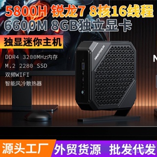 Hx80g Sharp Dragon AMD6800H เกมมิ่ง 6600M 8 จอแสดงผลอิสระ โฮสต์เกมคอมพิวเตอร์ ขนาดเล็ก RFZE