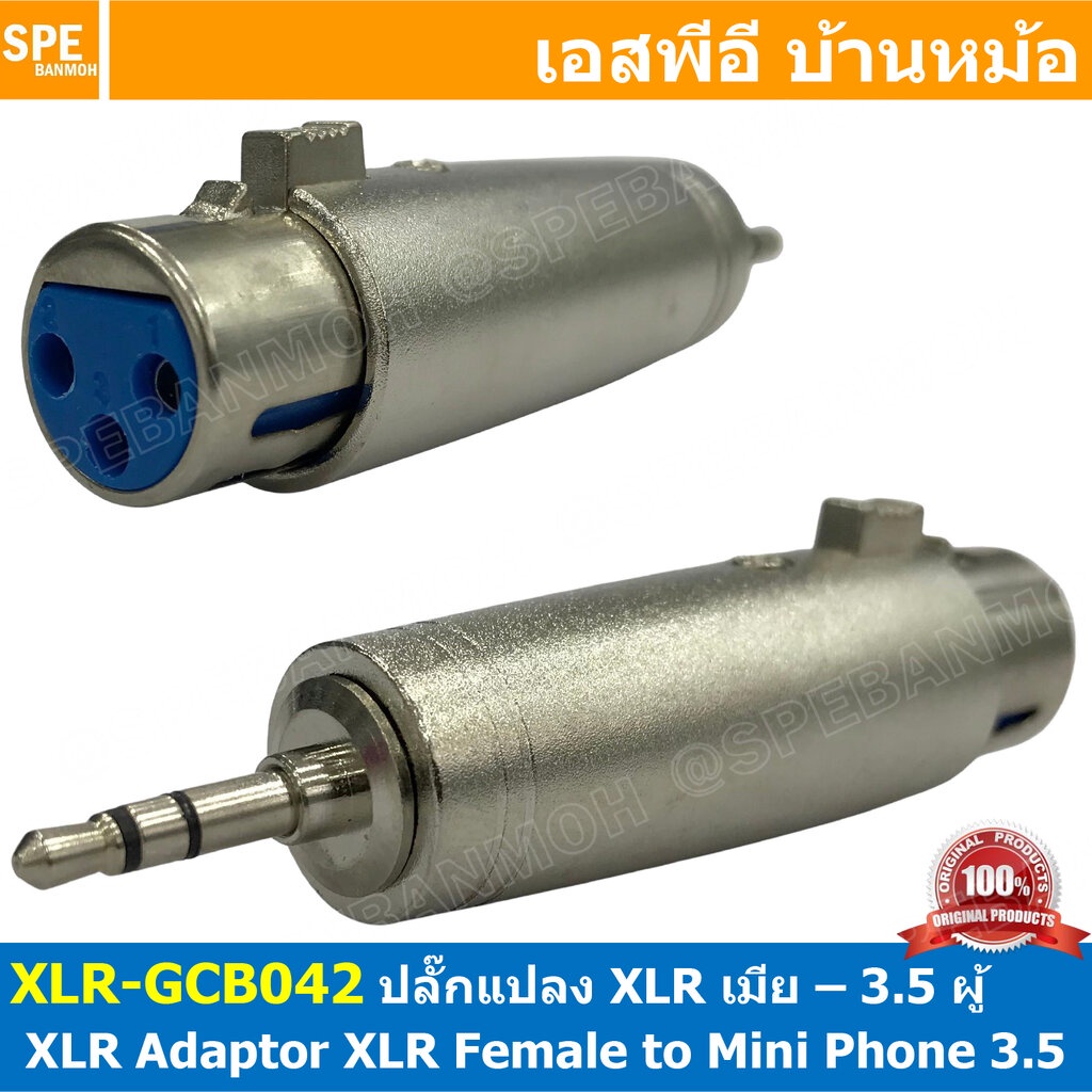 [ 1ชิ้น ] XLR-GCB041 ปลั๊กแปลงแคนนอน XLR ผู้ ออก ปลั๊กมินิ 3.5 เมีย ( XLR Male to 3.5 Mini Phone Stereo ) ปลั๊กแปลง X...