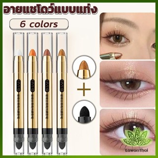 Lawan ปากกาอายแชโดว์ไฮไลท์ แบบ 2IN1 หัวสีอายแชโดว์และหัวเกลี่ยสี Highlight eyeshadow