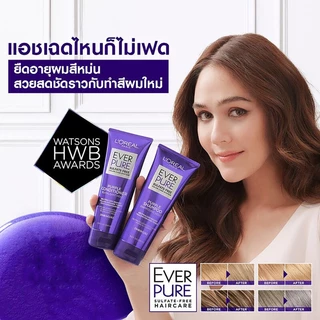 Loreal Paris EverPure Sulfate-Free Purple Conditioner 200ml ลอรีอัล ปารีส ครีมนวดผมสีม่วง.