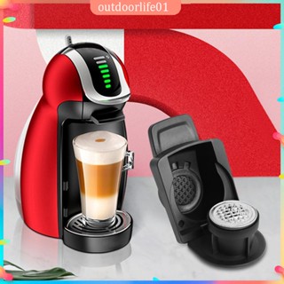 Odl อะแดปเตอร์แคปซูลกาแฟ สําหรับเครื่องชงกาแฟ Nespresso Dolce Gusto