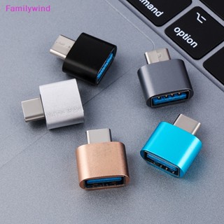 Familywind&gt; อะแดปเตอร์การ์ดรีดเดอร์ type-c Usb 2.0 เป็น type-c3.1 สําหรับโทรศัพท์มือถือ