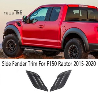 ขอบบังโคลนช่องแอร์รถยนต์ ด้านหน้า สําหรับ Ford F150 Raptor 2015-2020 2 ชิ้น