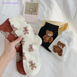 Standhappy ใหม่ ถุงเท้าข้อกลาง ลายหมีบราวน์น่ารัก สไตล์ญี่ปุ่น สร้างสรรค์ เหมาะกับฤดูใบไม้ร่วง และฤดูหนาว สําหรับนักเรียนหญิง