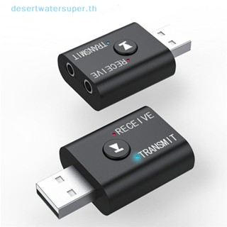 Dws 2 In1 อะแดปเตอร์ส่งสัญญาณหูฟังบลูทูธไร้สาย USB สําหรับคอมพิวเตอร์