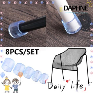 Daphne 8 ชิ้น / เซต ที่รองขาเก้าอี้ ตัวป้องกันพื้น แบบใหม่ ถุงเท้าซิลิโคน