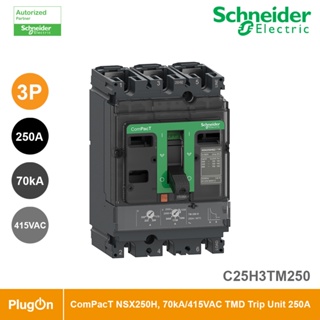 Schneider Electric Circuit breaker ComPacT NSX250H, 70kA at 415VAC, TMD trip unit 250A, 3P | C25H3TM250 l ชไนเดอร์