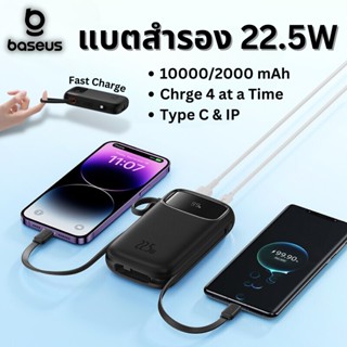 Baseus DUAL FAST CHARGING CABLES พาวเวอร์แบงค์ แบตสำรองชาร์จไว FAST CHARGE POWER BANK QPow2 10000/20000 mAh