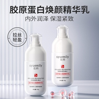 Hot Sale# Shiyue collagen moisturizing cream facial firming anti-wrinkle moisturizing milk cover moisturizing lotion genuine 8cc