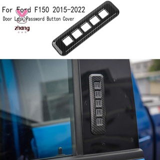 อุปกรณ์ล็อคประตู แบบใส่รหัสผ่าน สําหรับ Ford F150 2015-2022 (1 ชิ้น)