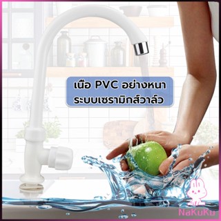 NKK ก๊อกน้ำ ก๊อกน้ำอ่างล้างจาน ซิงค์น้ำ สีขาว รุ่น Kitchen faucet