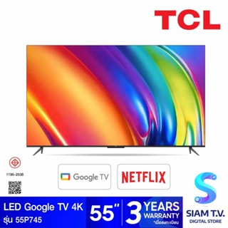 TCL LED UHD Google TV 4K  รุ่น 55P745 สมาร์ททีวี 55 นิ้ว Google TV 4K 120Hz Game Accelerat โดย สยามทีวี by Siam T.V.