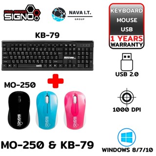 COINSคืน15%⚡FB9JMZV6⚡ SIGNO MO-250 &amp; KB-79 ชุดเมาส์ คีย์บอร์ด KEYBOARD+MOUSE COMBO SET รับประกันศูนย์ 1ปี